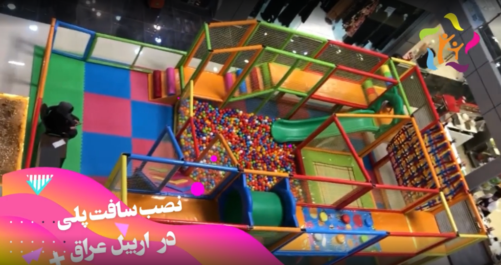 سافت پلی گراند متاهه